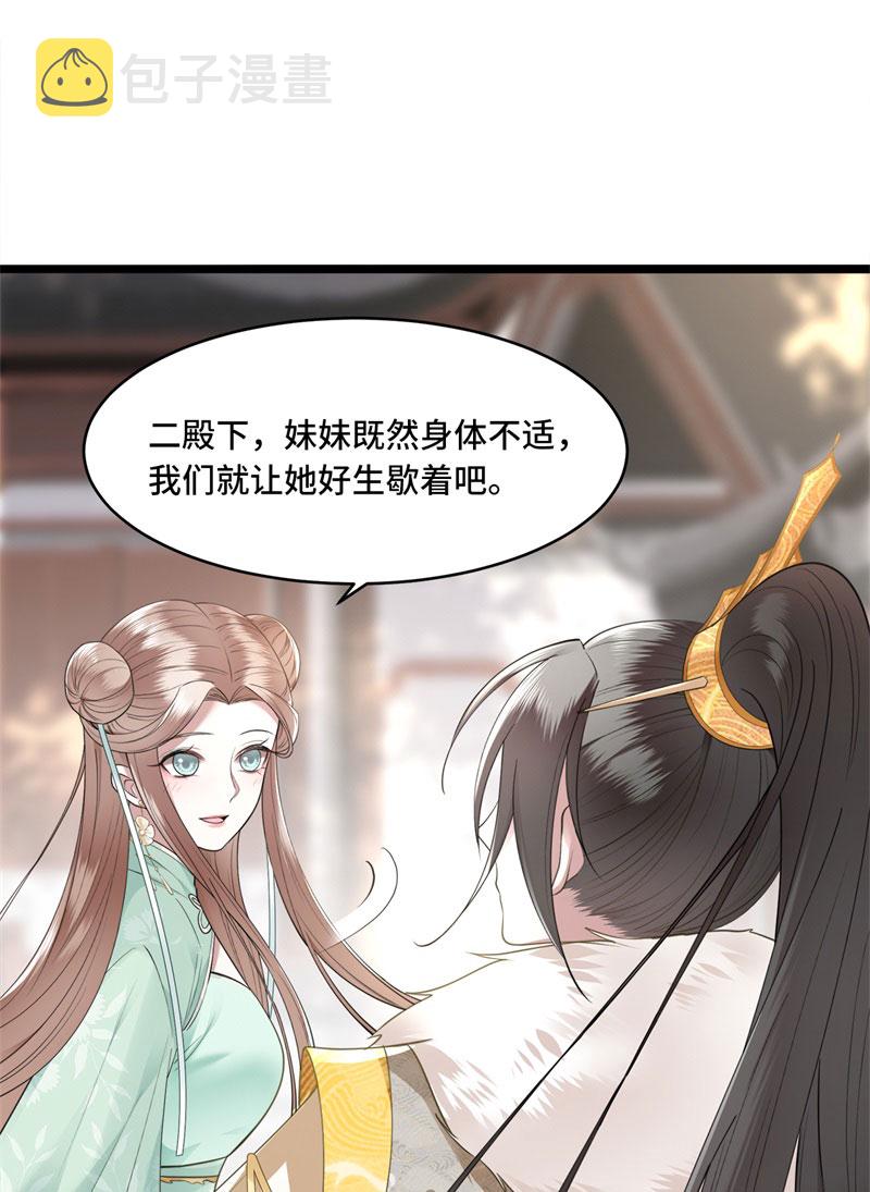 第9话 下毒的正确方法23
