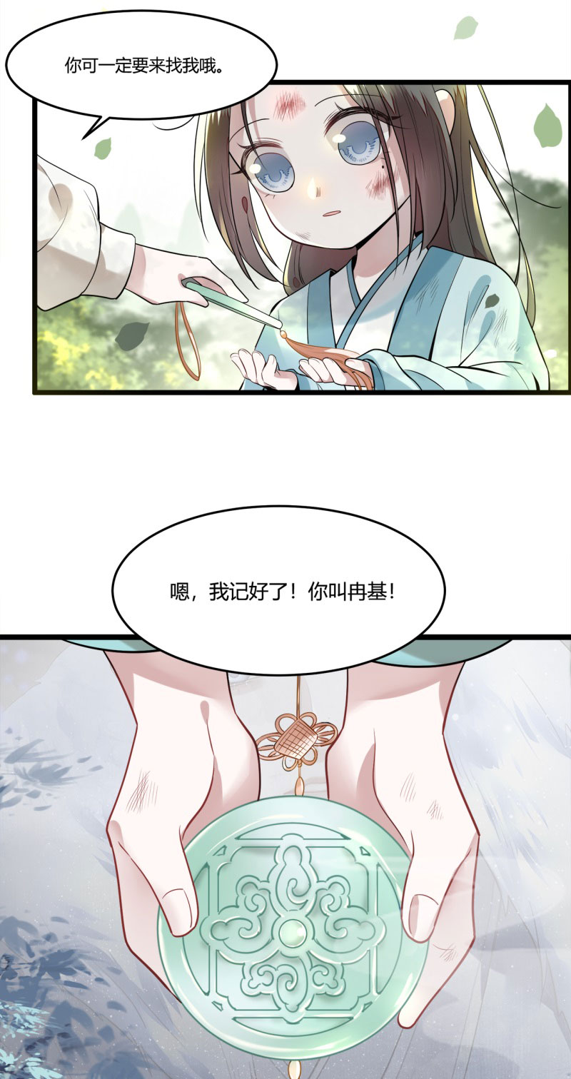 第4话 要我入宫做卧底？25