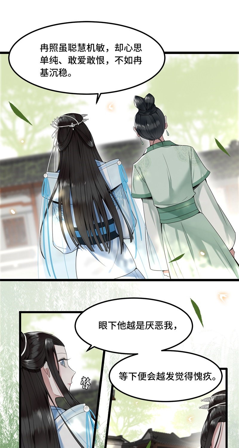第28话 这女人什麽态度22