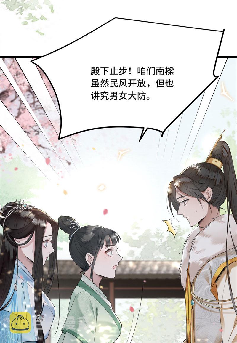 第9话 下毒的正确方法4
