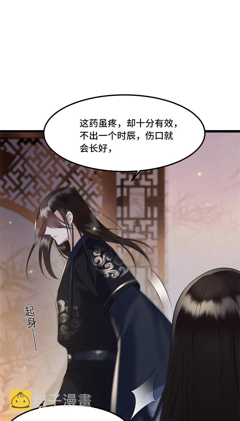 第14话 爲何你如此无情17