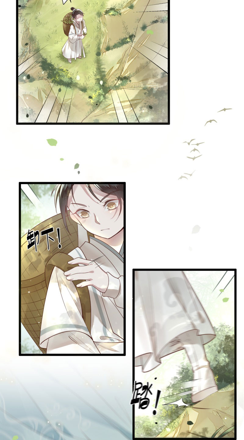 第4话 要我入宫做卧底？12