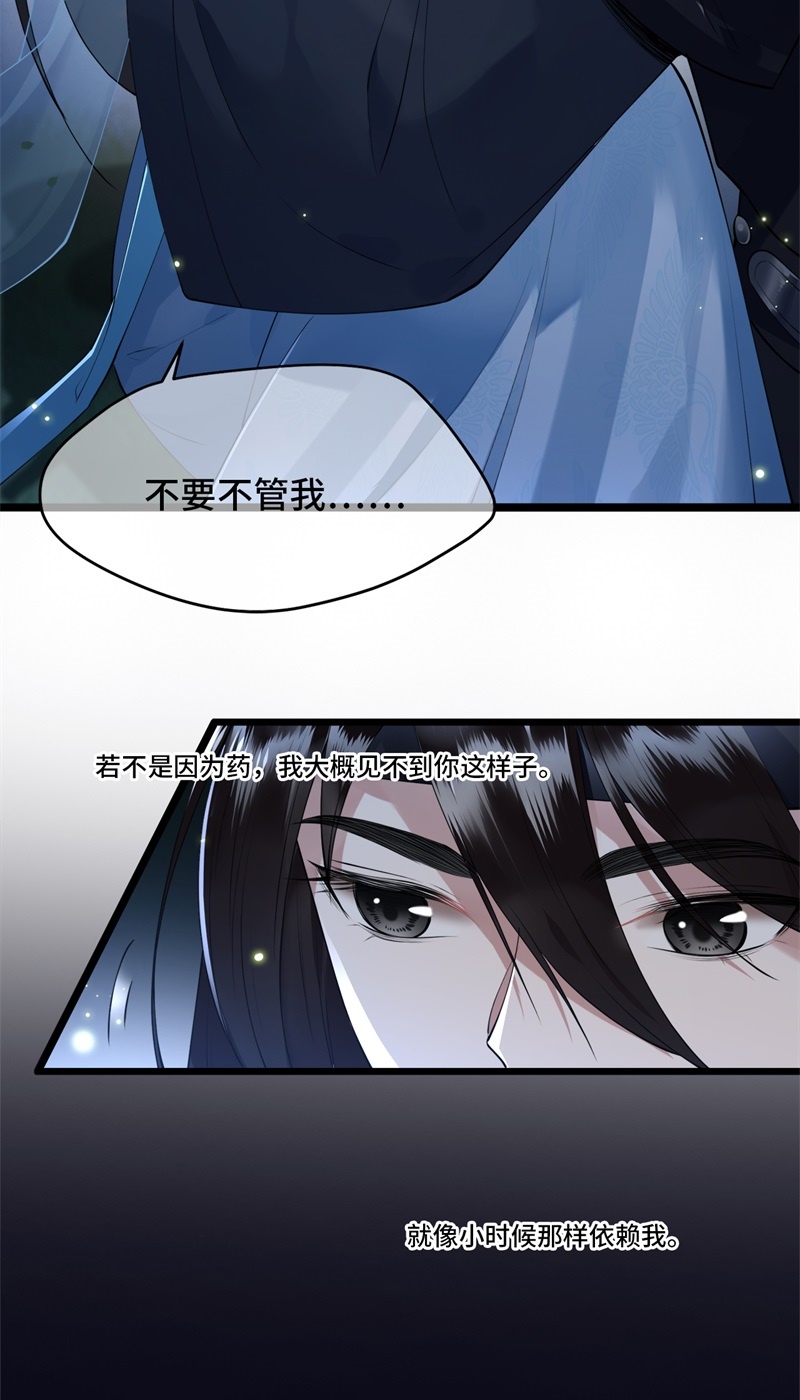 第18话 不要离开我9