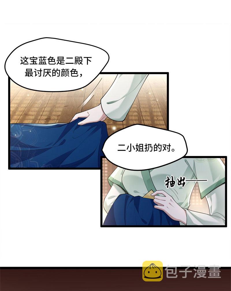 第7话 我该信任谁14