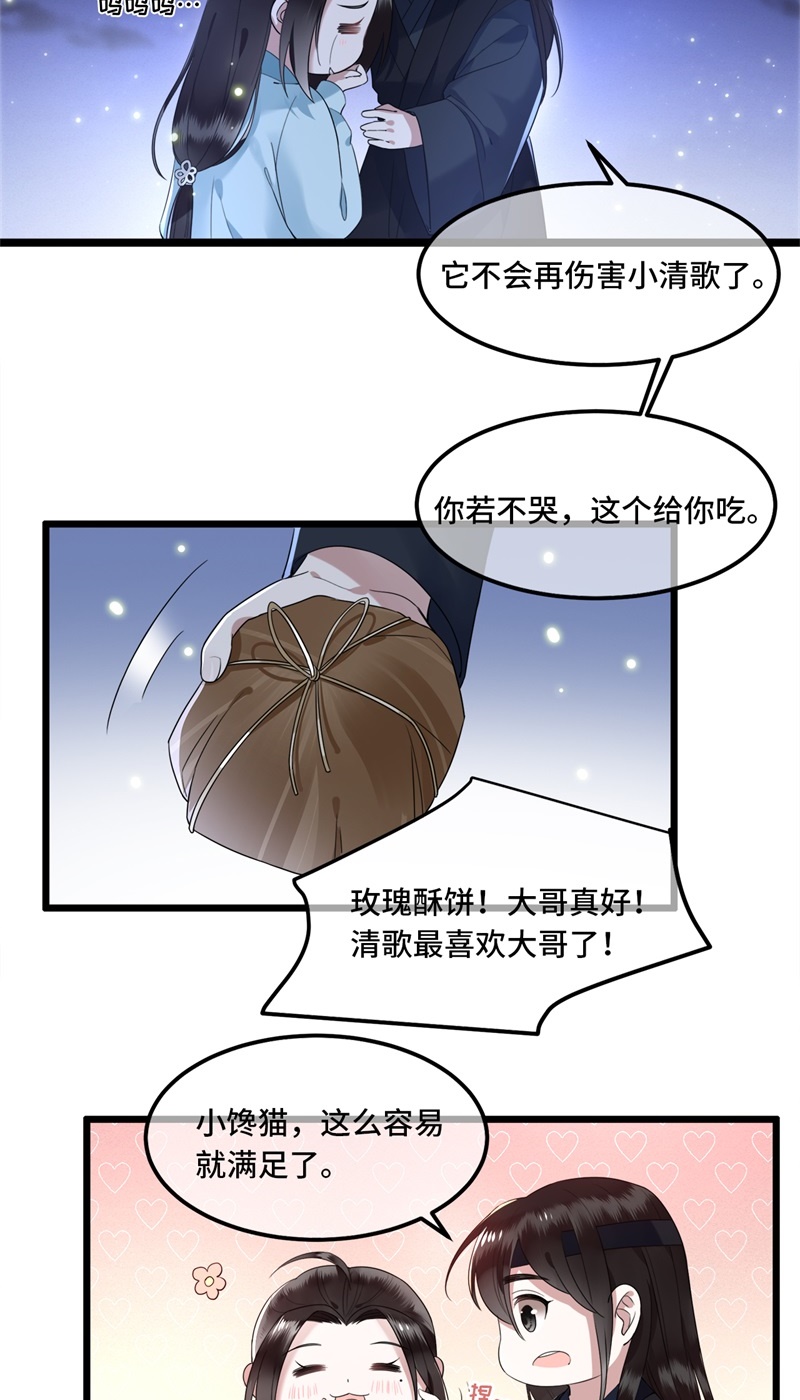 第18话 不要离开我14