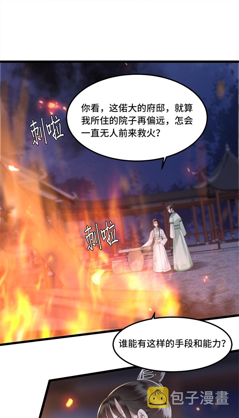 第12话 逃不出的掌控16