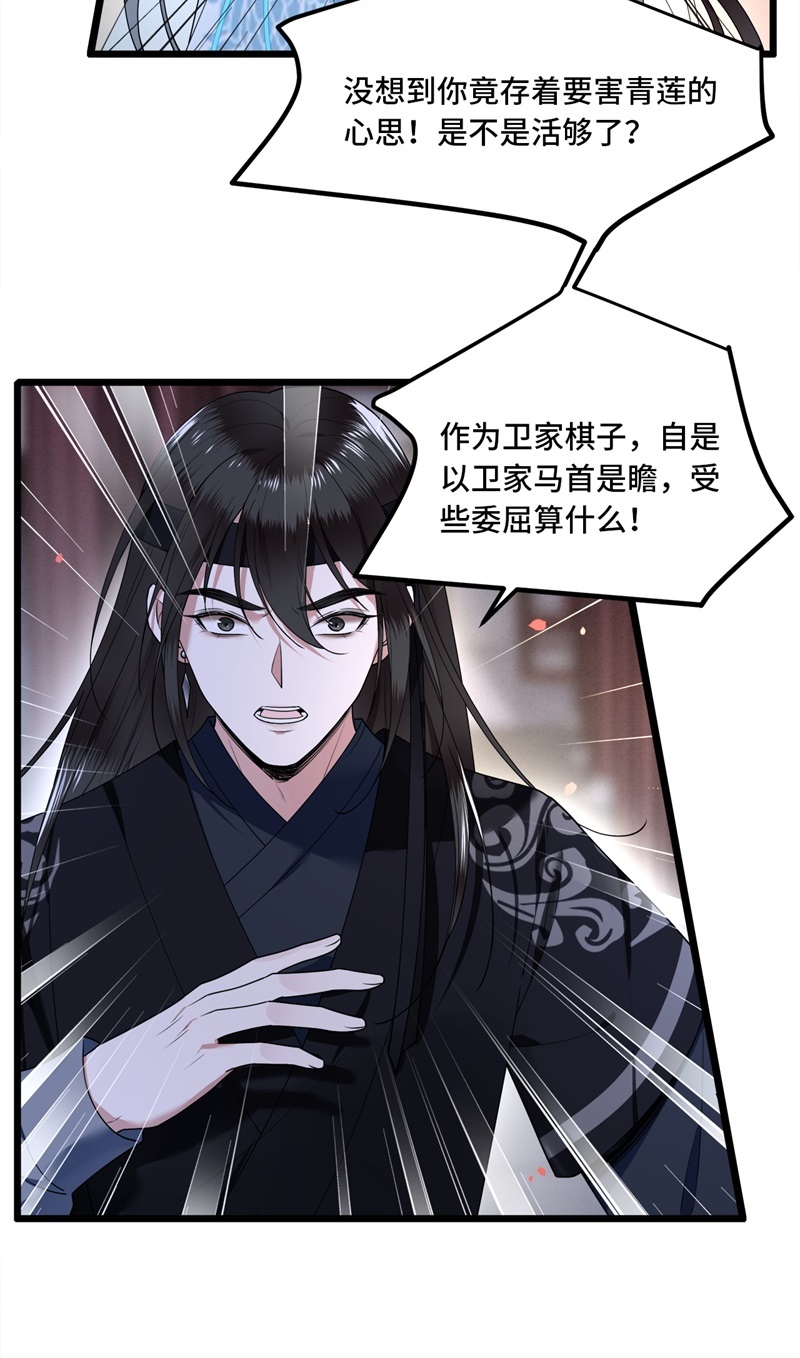 第24话 我会让你生不如死22
