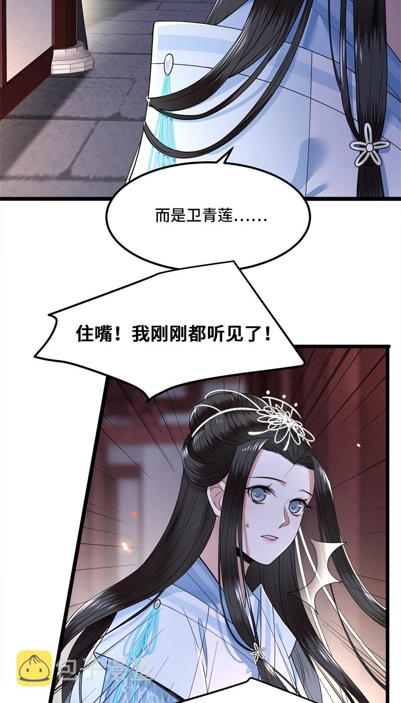 第24话 我会让你生不如死21