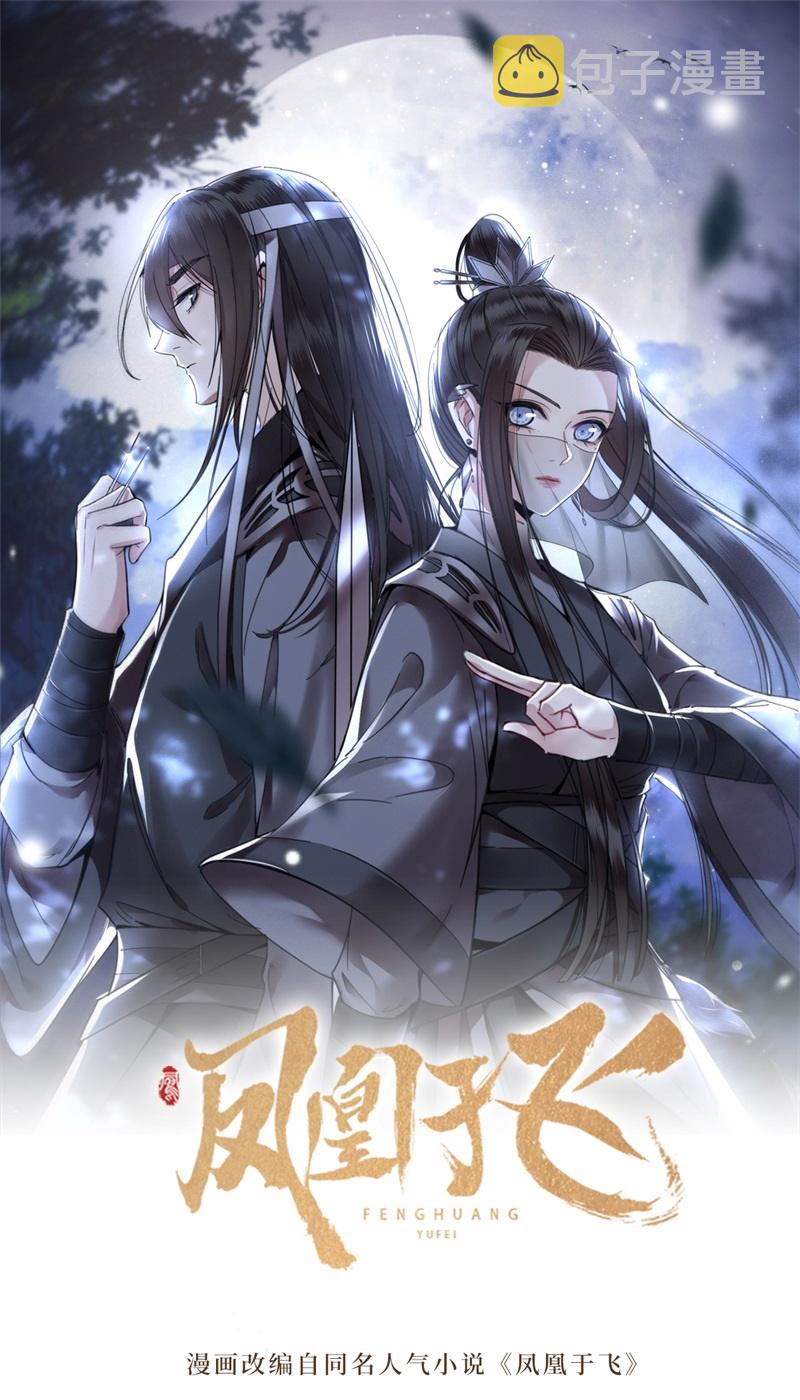 第14话 爲何你如此无情0