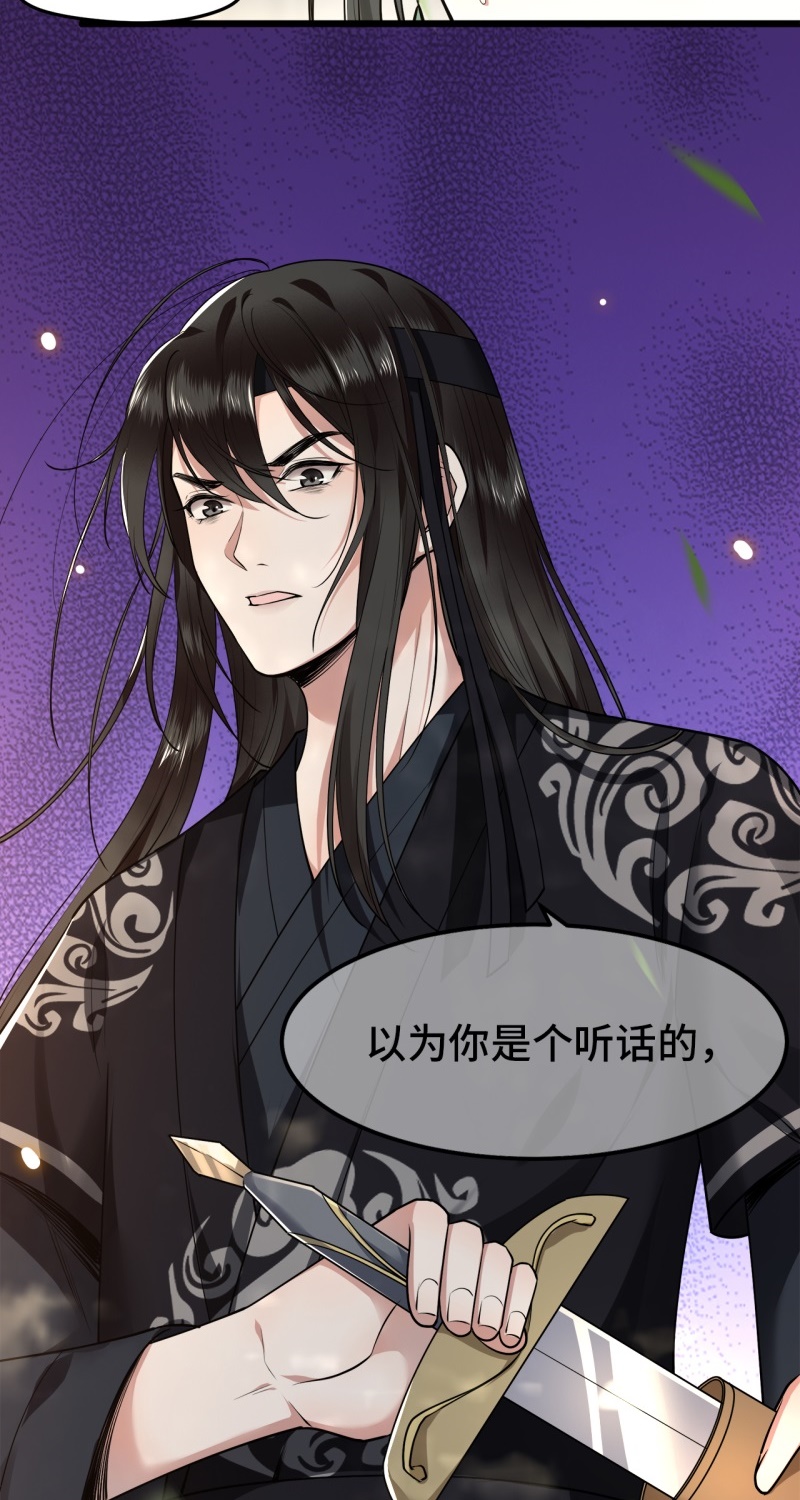 第29话 上雪刺杀清歌？24
