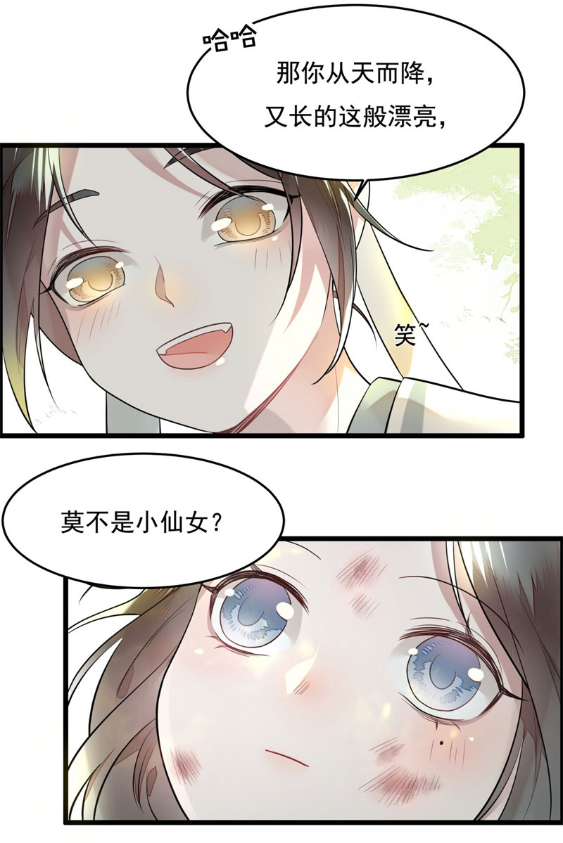 第4话 要我入宫做卧底？19