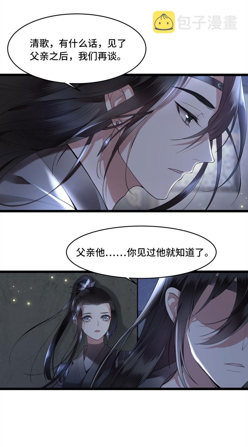 第3话 二皇子救驾35