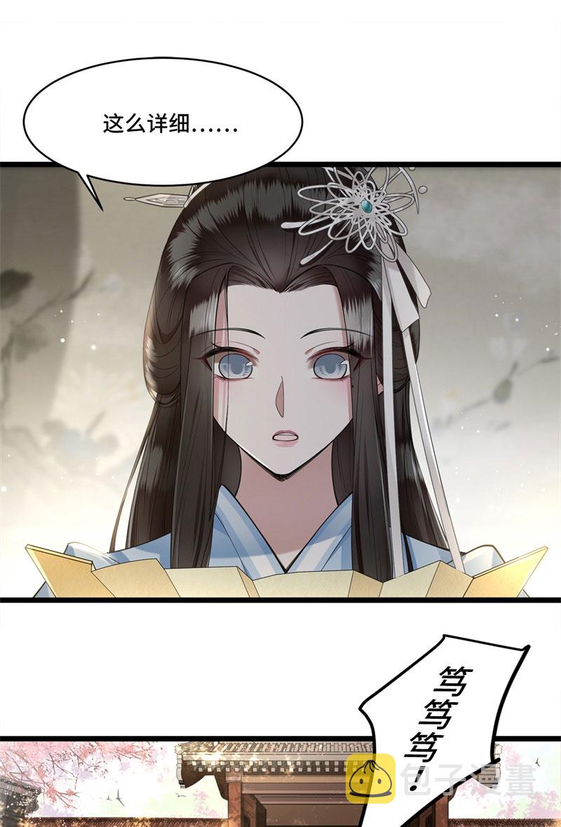 第7话 我该信任谁32