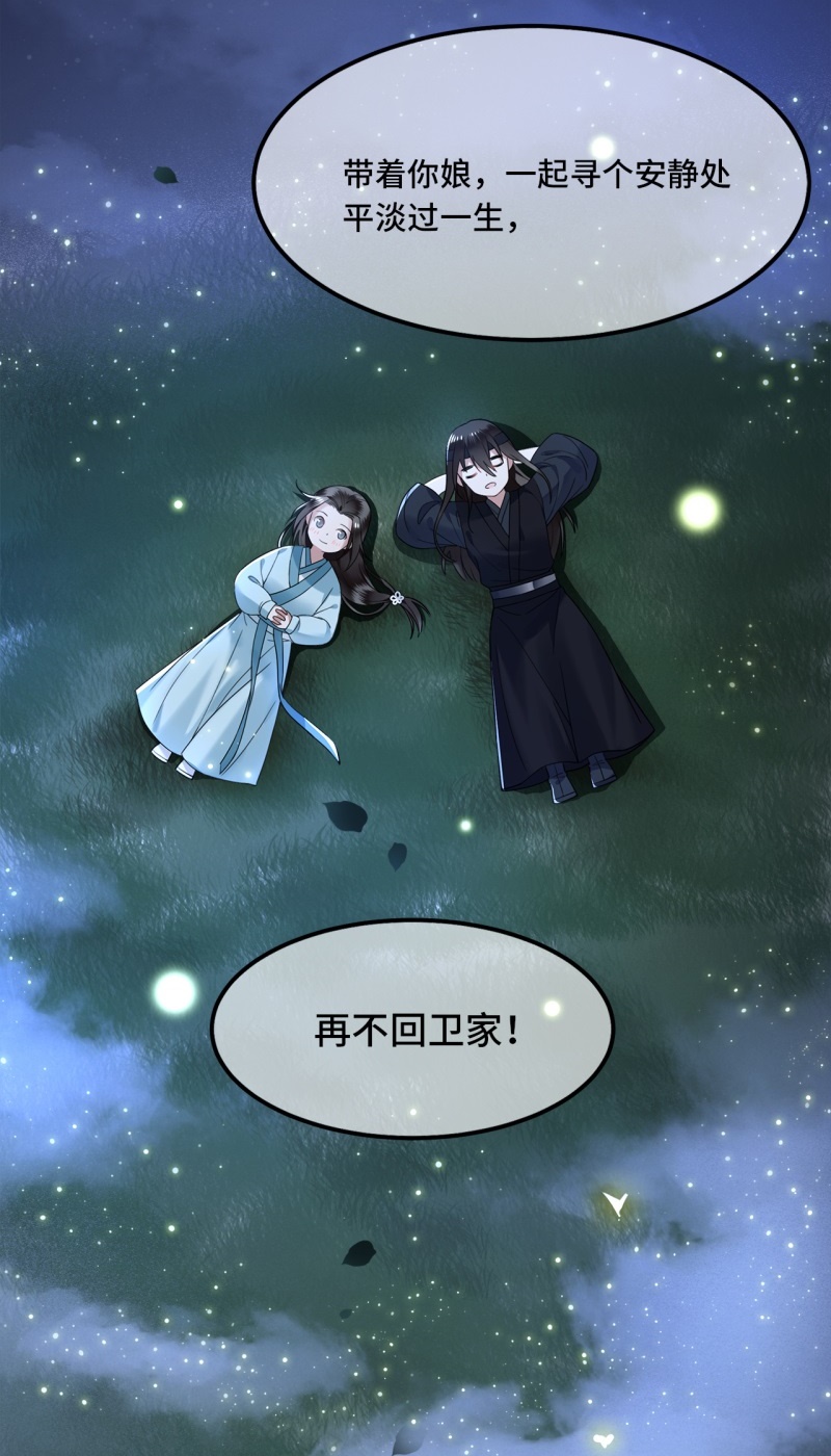 第18话 不要离开我18