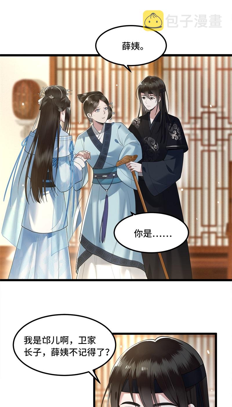 第19话 你这不孝女12