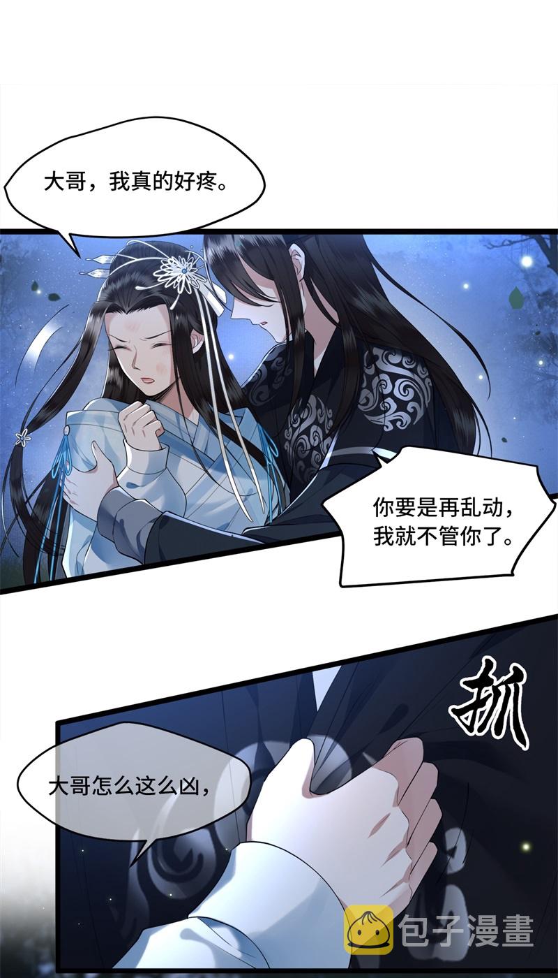 第18话 不要离开我7