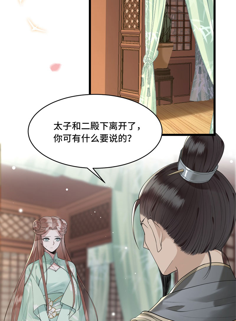 第10话 青莲受训19