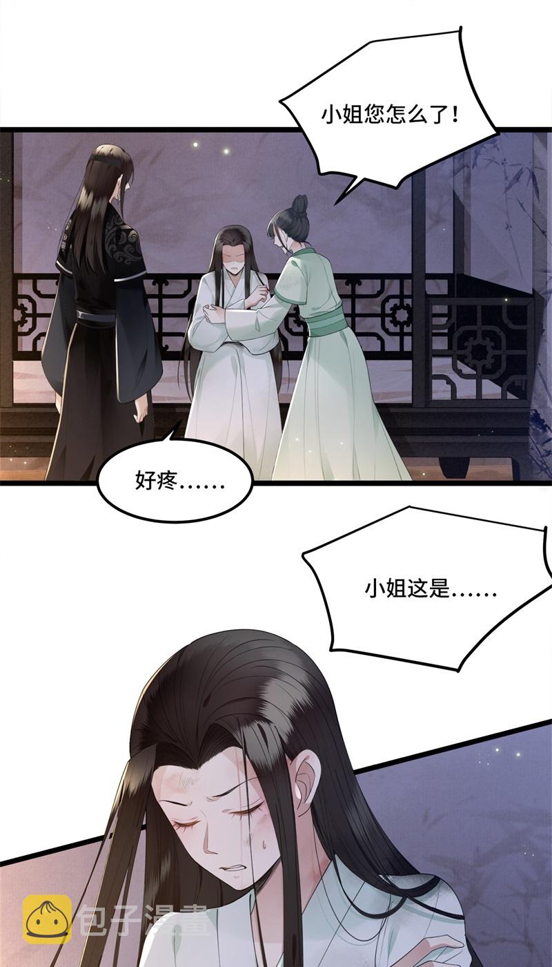 第14话 爲何你如此无情8