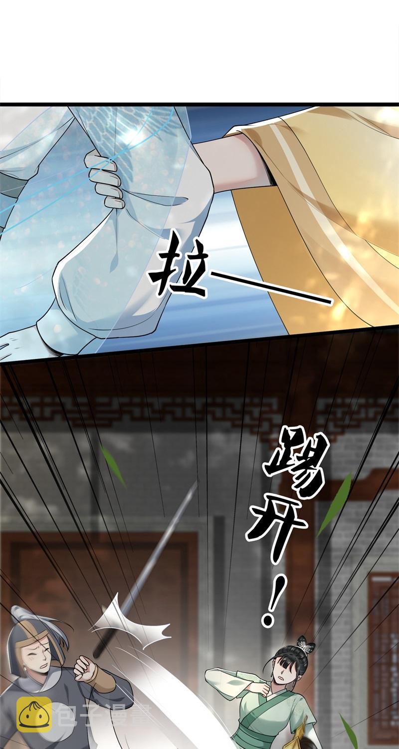 第29话 上雪刺杀清歌？5