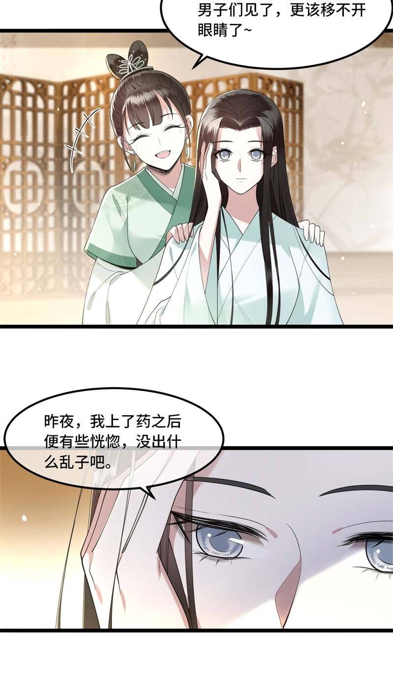 第15话 你想杀我？！12
