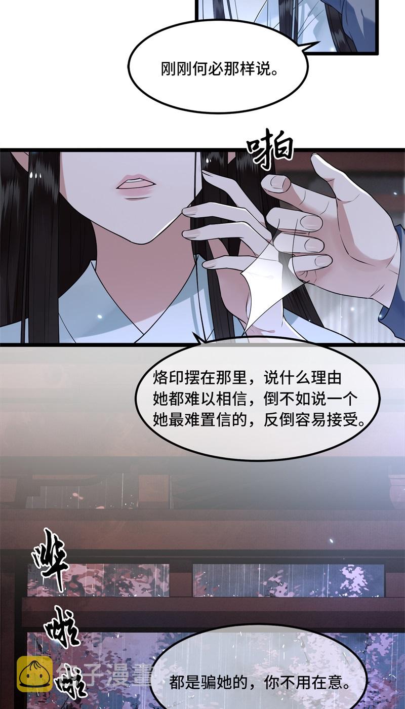 第21话 我喜欢大哥！17