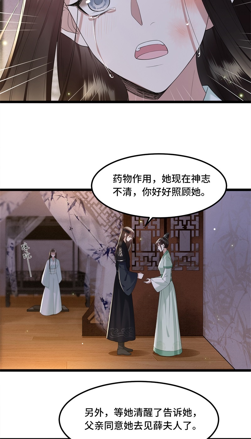 第14话 爲何你如此无情19