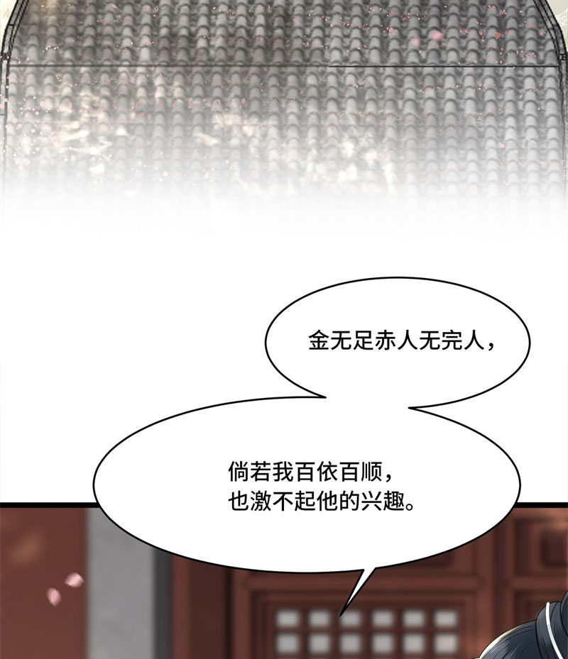 第10话 青莲受训8