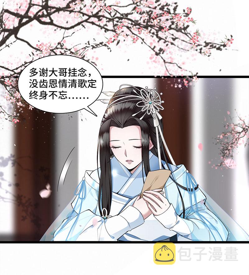 第1话 刺杀救命恩人11