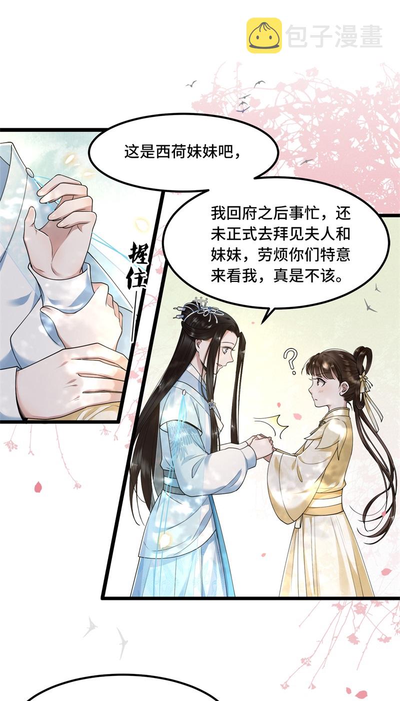 第27话 这是唱哪出5