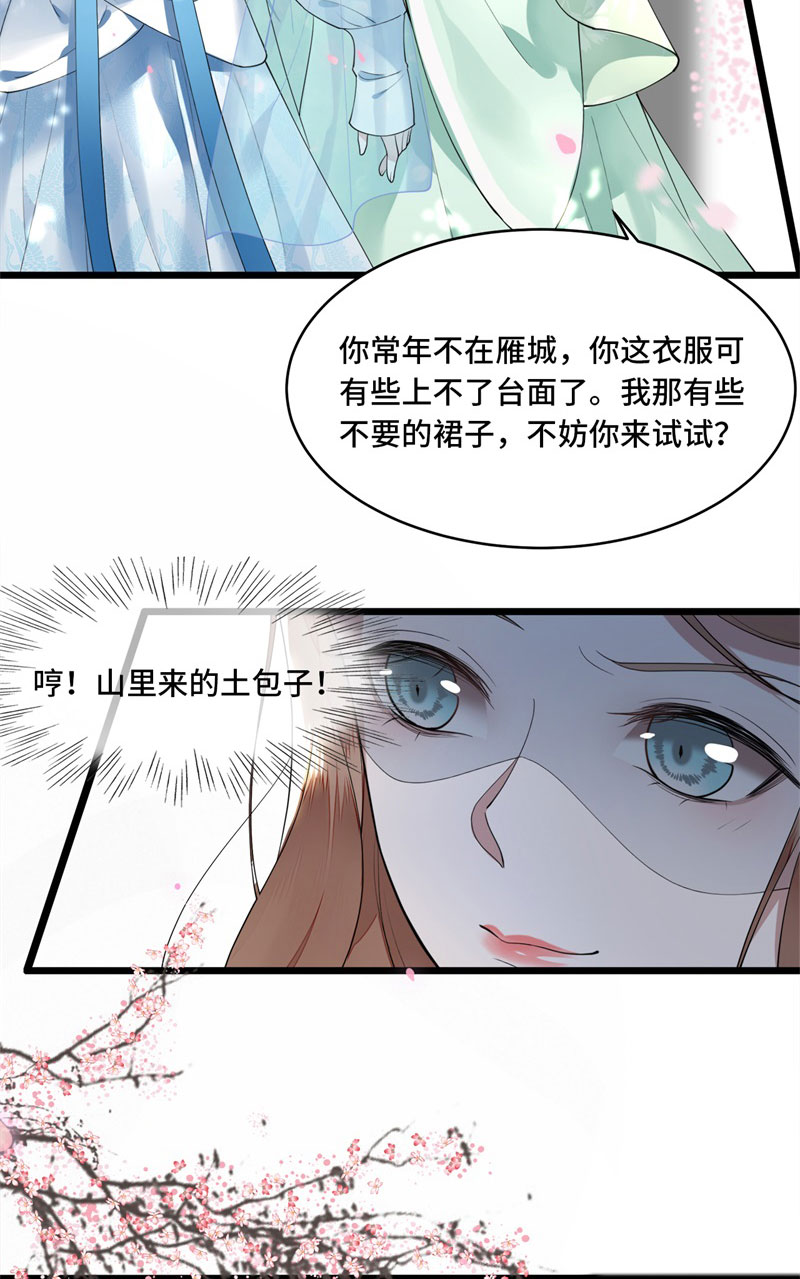 第5话 所谓“情谊”18