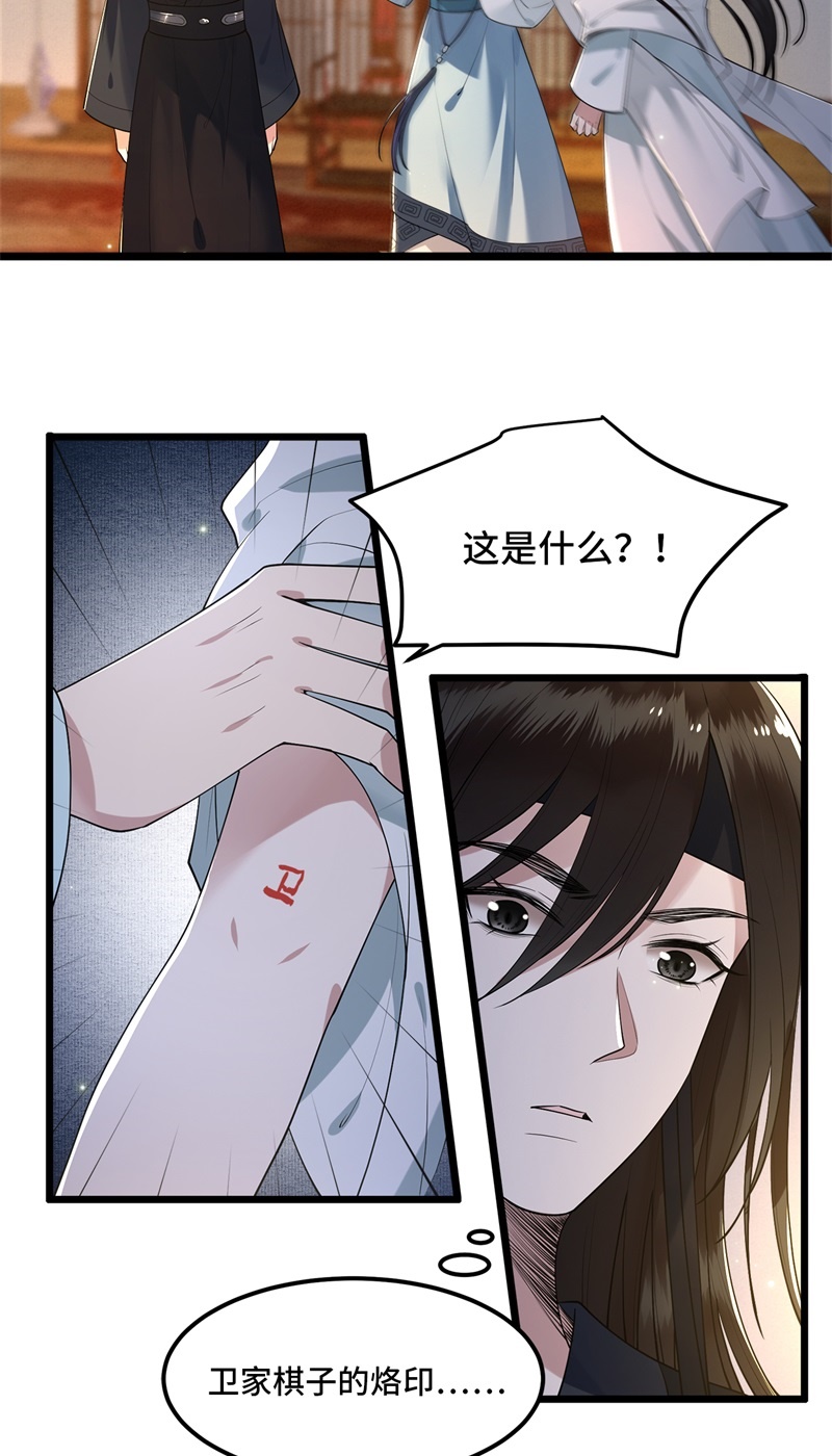 第21话 我喜欢大哥！7