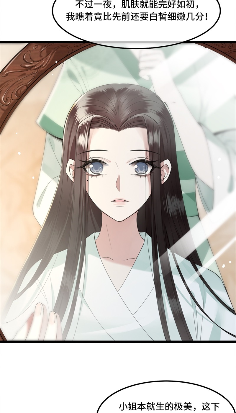 第15话 你想杀我？！11
