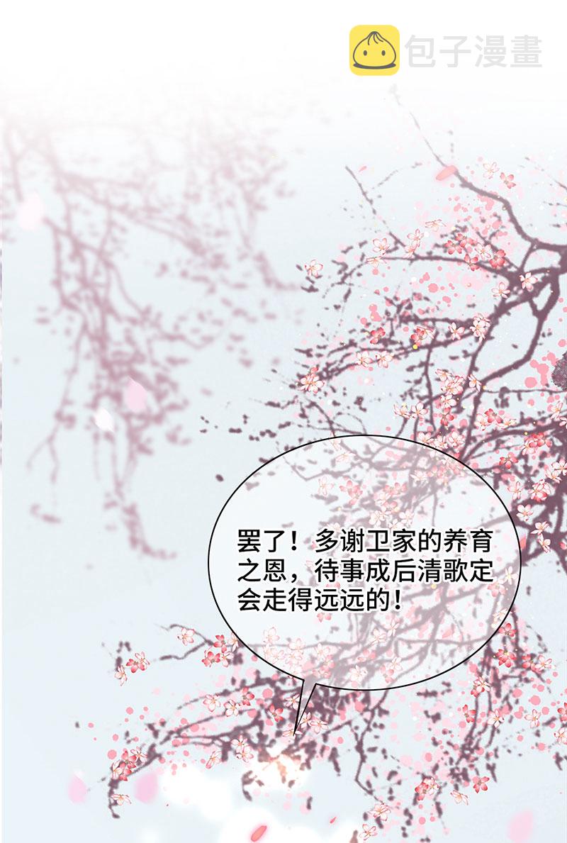 第1话 刺杀救命恩人15
