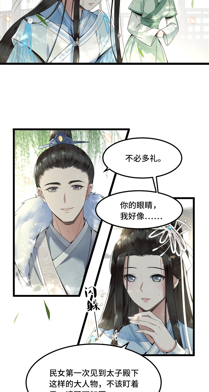 第28话 这女人什麽态度6