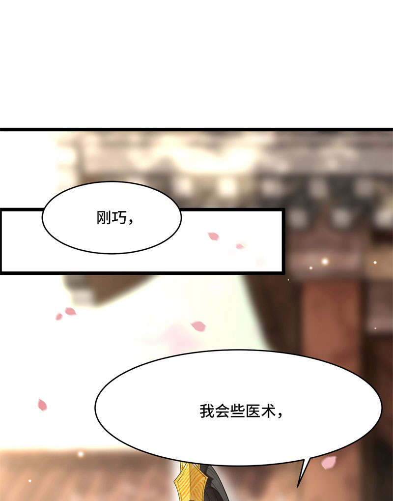 第8话 二皇子起疑23