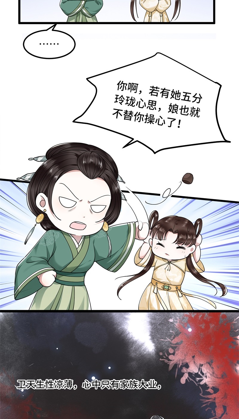 第27话 这是唱哪出12