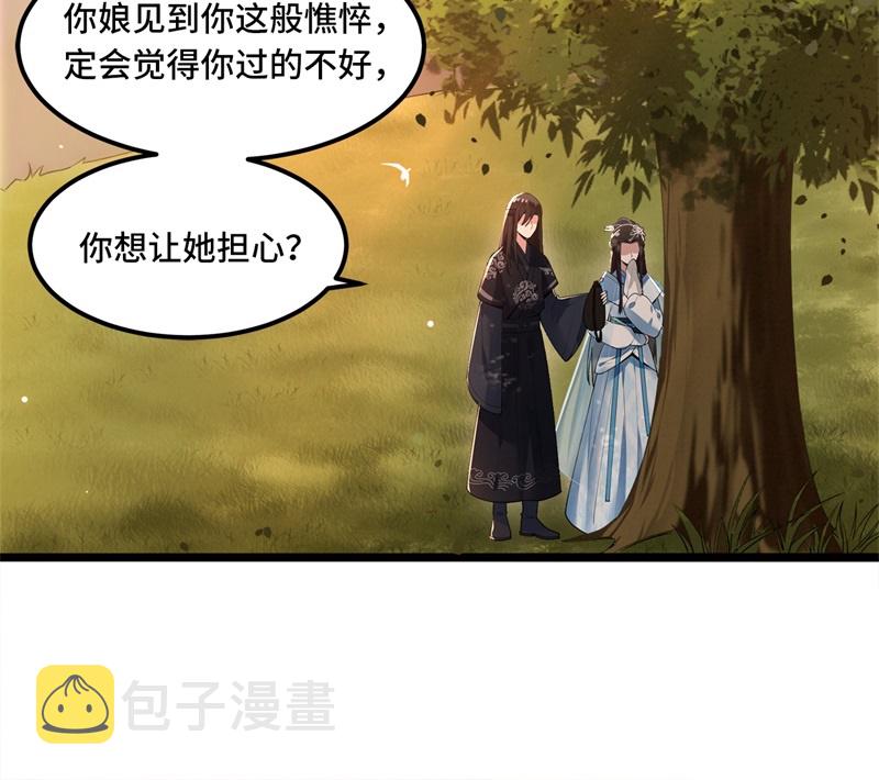 第17话 林中独处一夜13