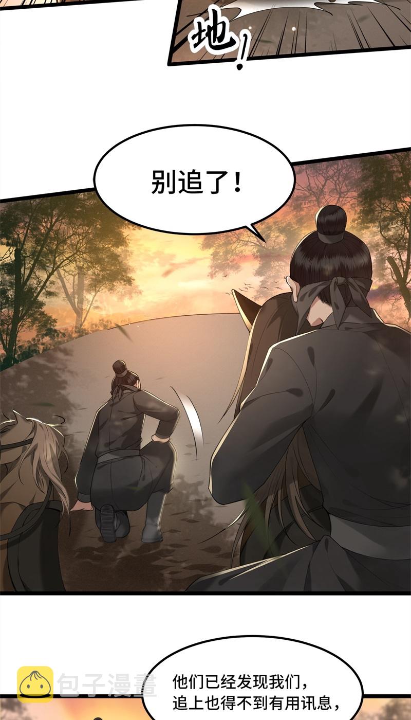 第17话 林中独处一夜6