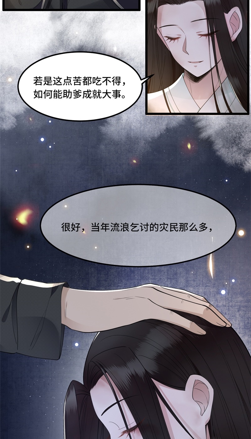 第13话 难愈的创伤15