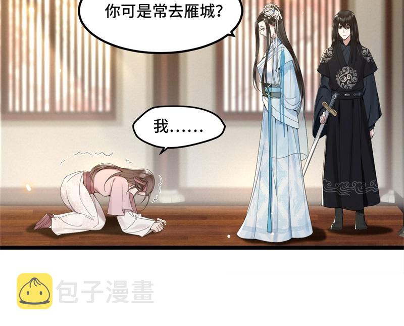 第22话 是谁下的毒21