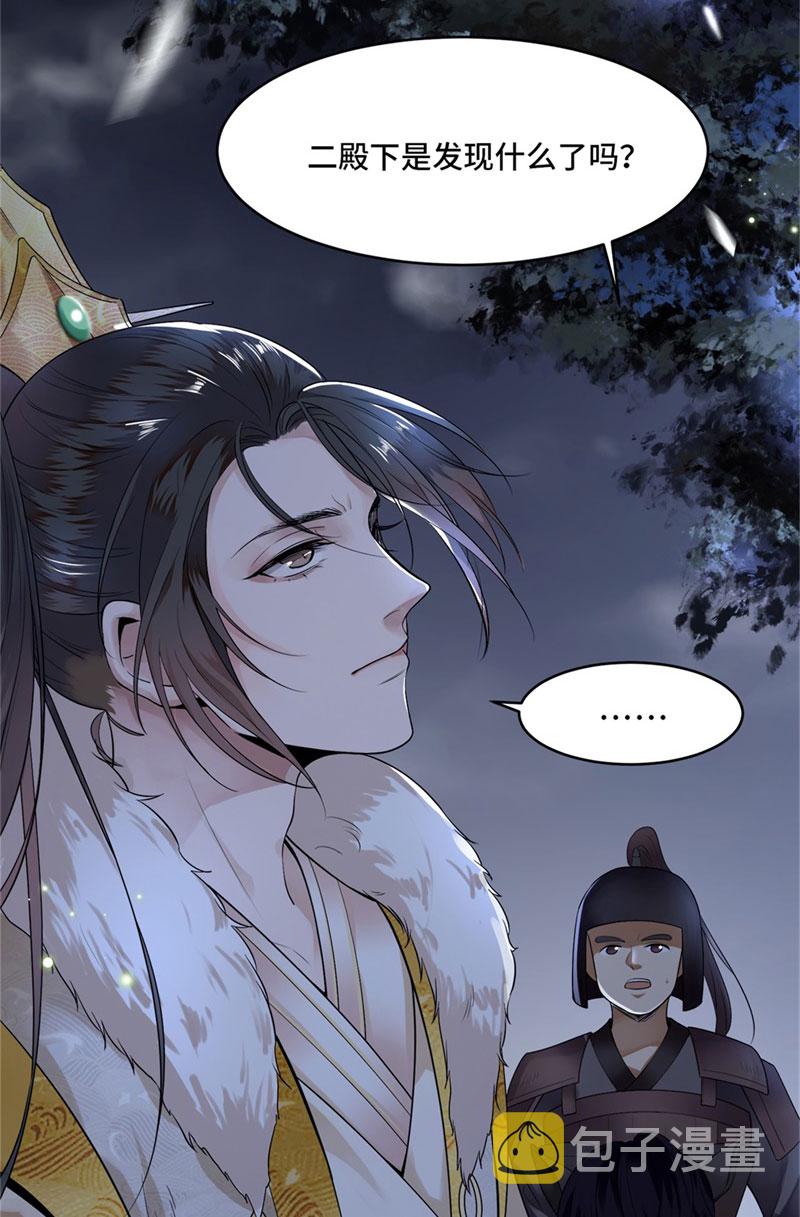 第3话 二皇子救驾22