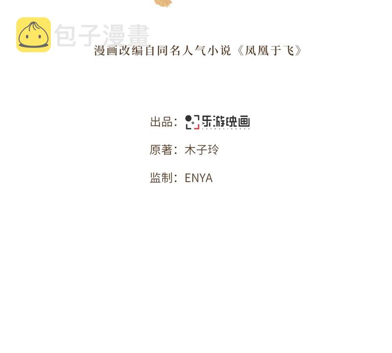 第22话 是谁下的毒1