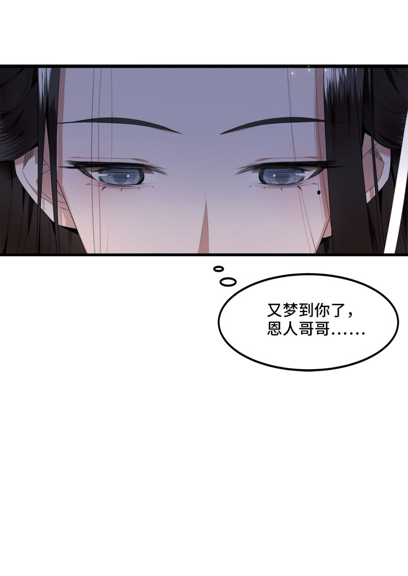 第4话 要我入宫做卧底？29