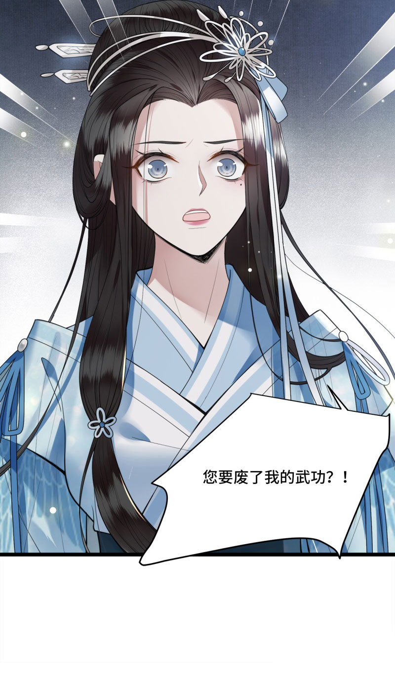 第4话 要我入宫做卧底？47