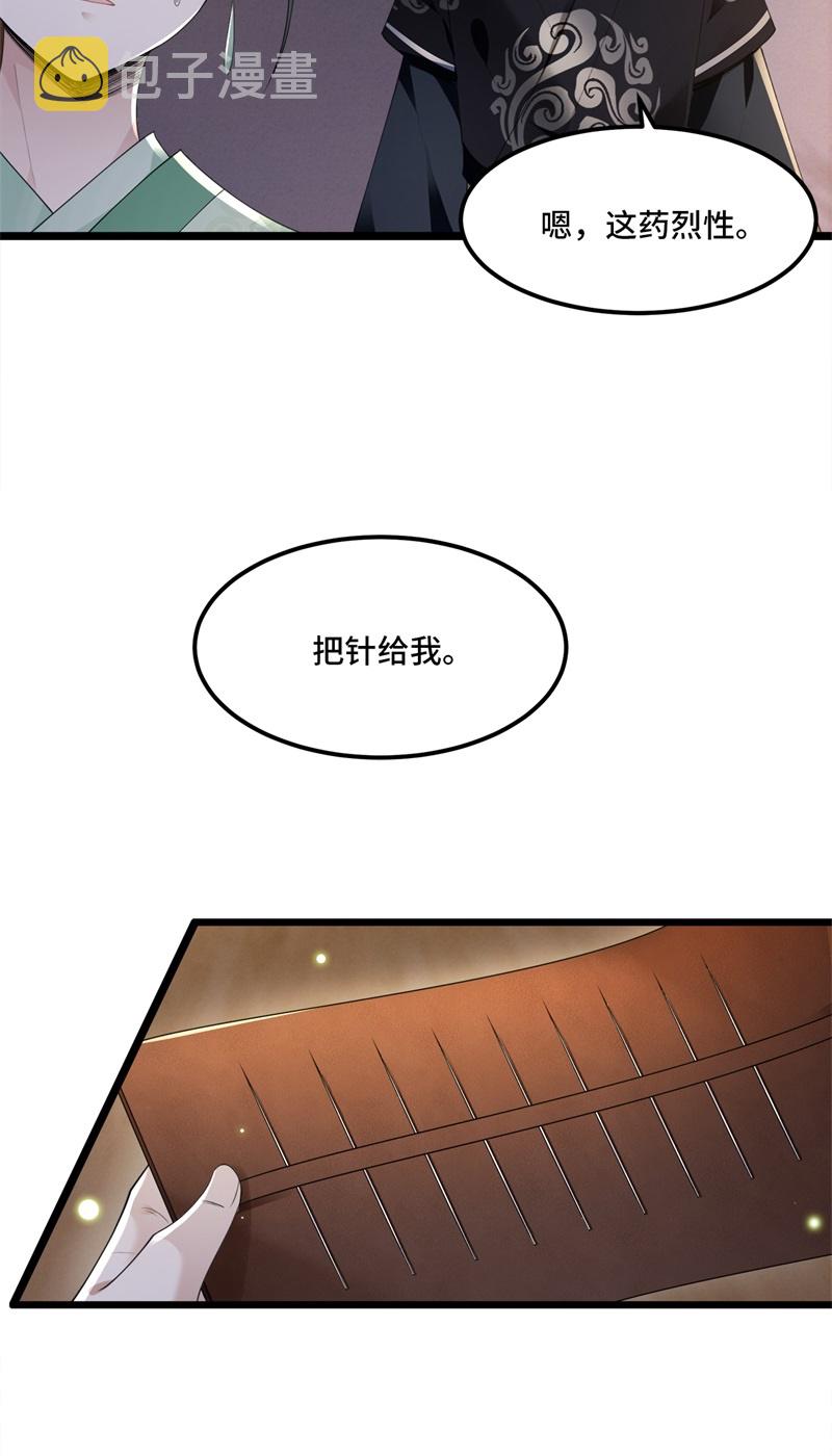 第14话 爲何你如此无情10