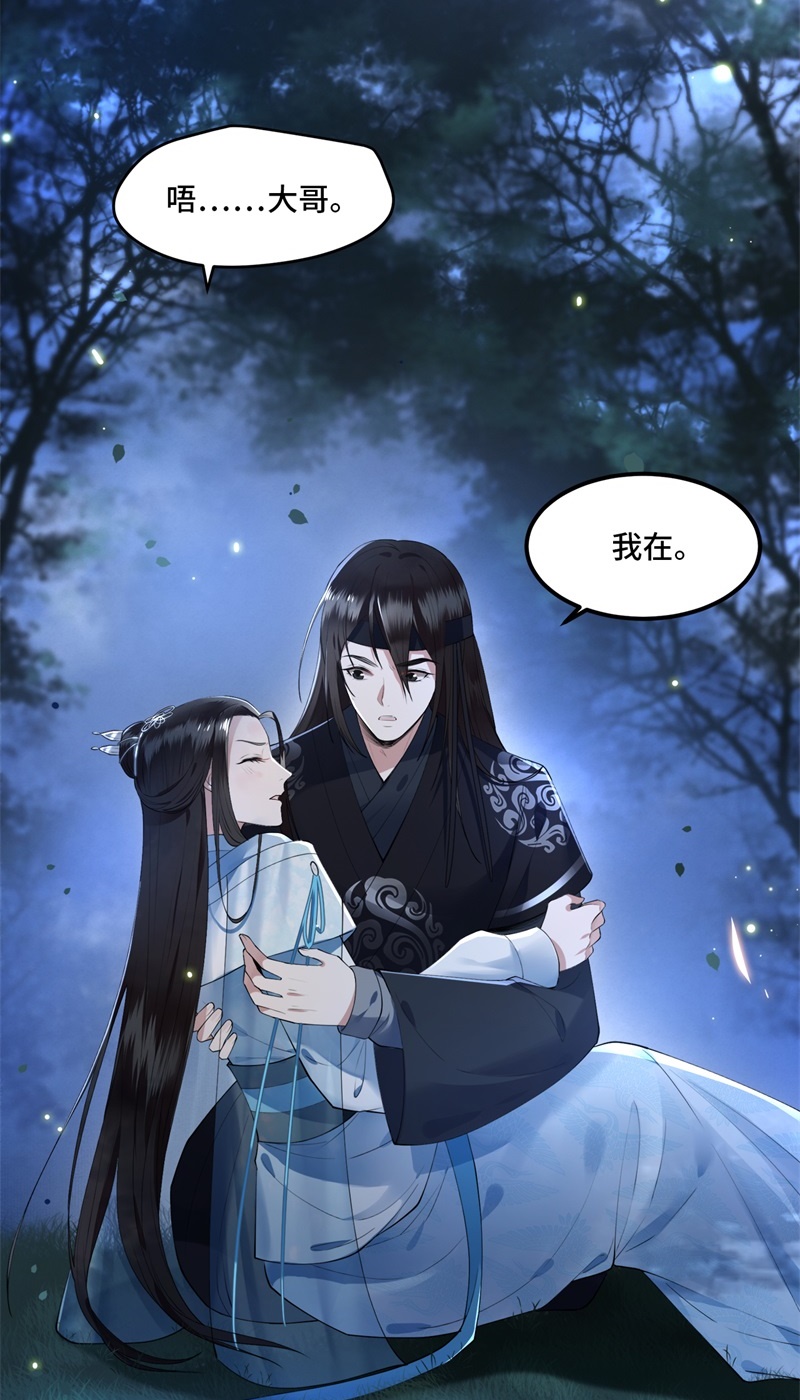 第18话 不要离开我5