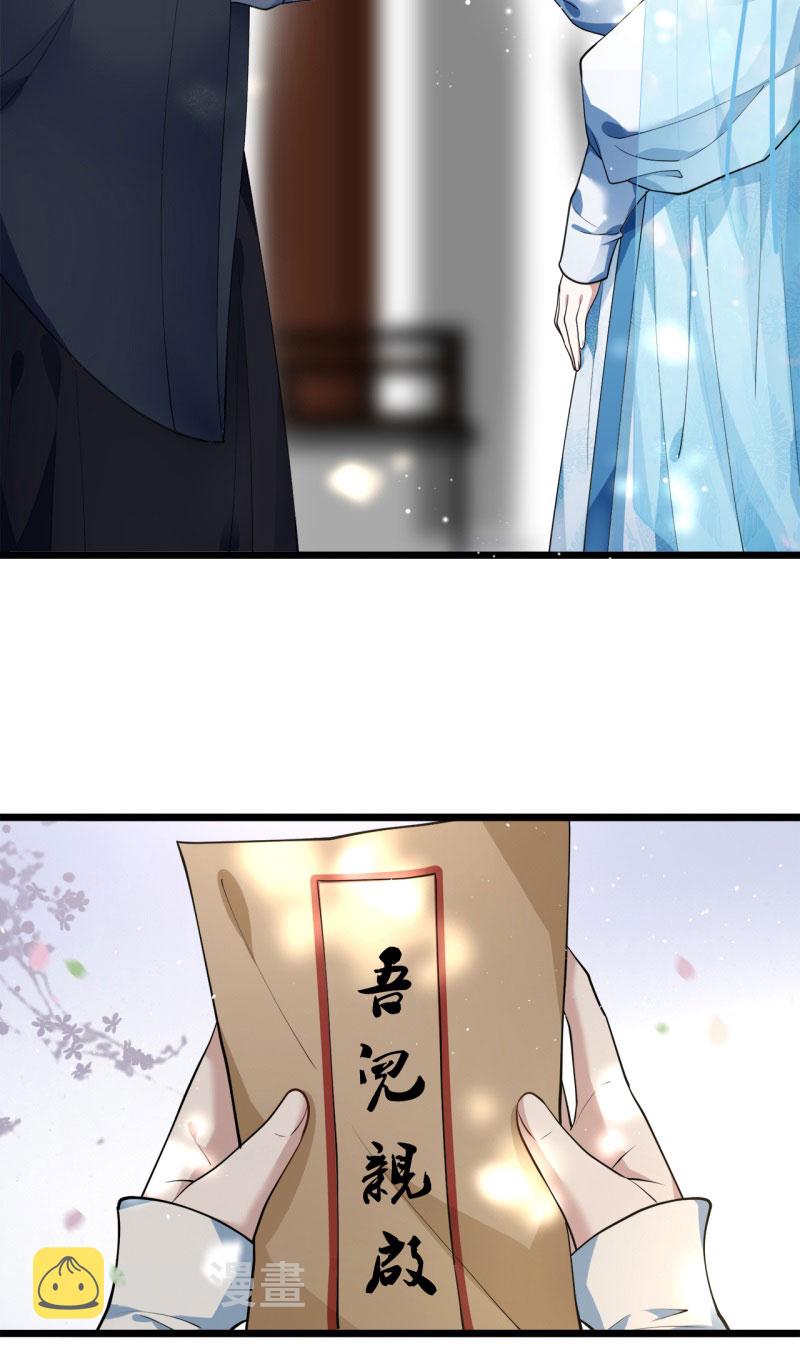 第5话 所谓“情谊”9