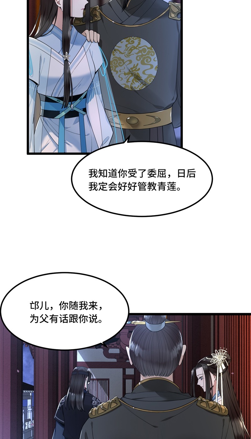 第25话 你又知道了7