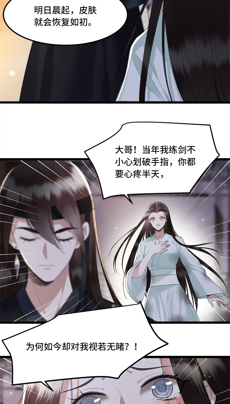 第14话 爲何你如此无情18