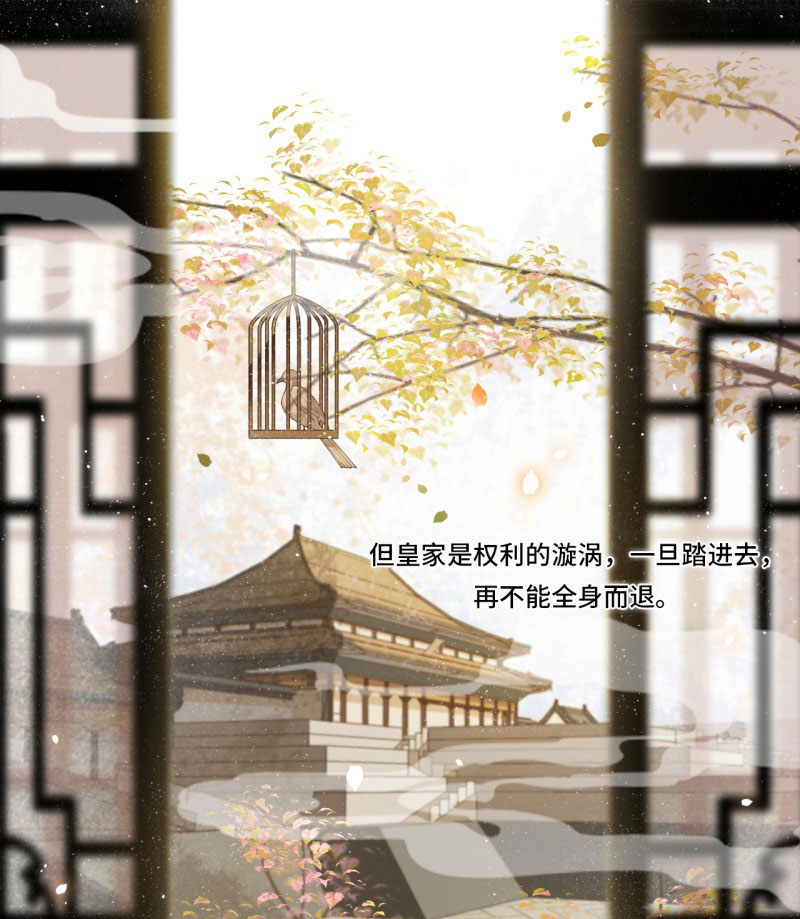 第4话 要我入宫做卧底？42